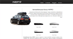 Desktop Screenshot of haprobox.ru