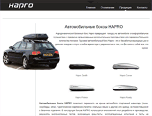 Tablet Screenshot of haprobox.ru